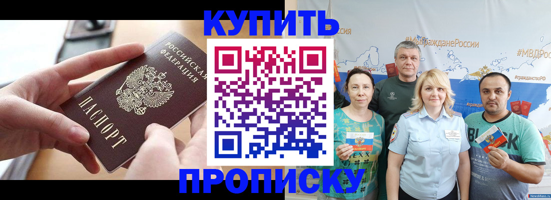 временная регистрация в квартире в Дальнереченске