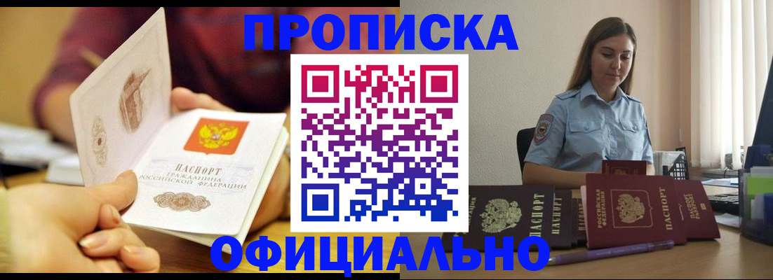 прописка иностранных граждан в Дальнереченске