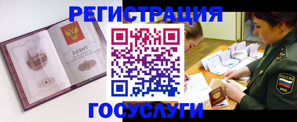 временная регистрация госуслуги в Дальнереченске